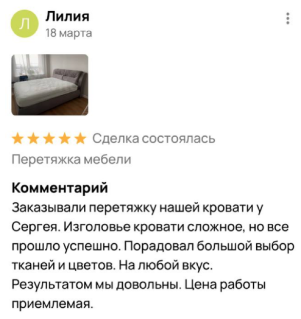 Отзыв клиента Момент Мебель